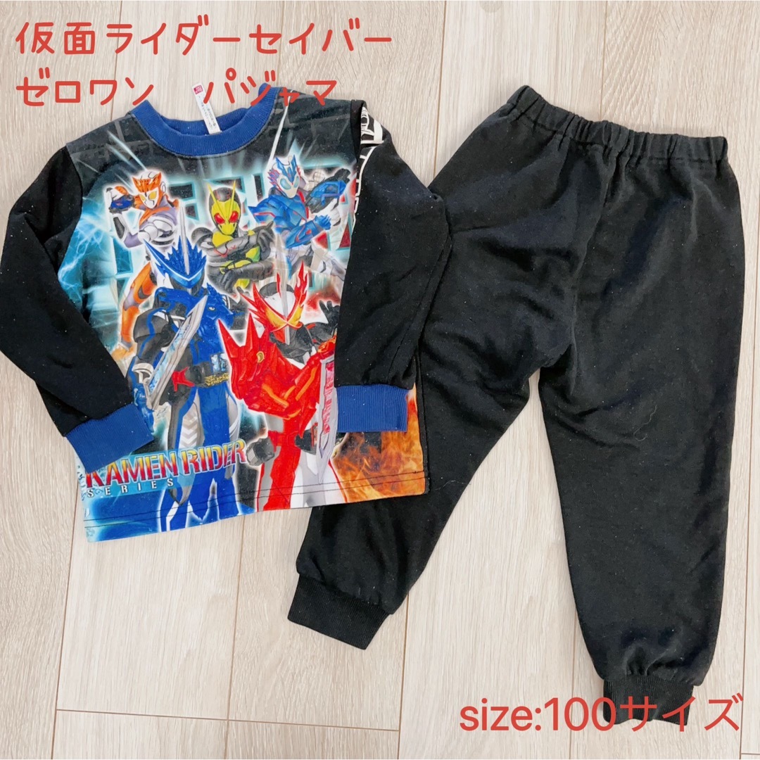 BANDAI(バンダイ)の仮面ライダー セイバー ゼロワン パジャマ 100cm 男の子 キッズ/ベビー/マタニティのキッズ服男の子用(90cm~)(パジャマ)の商品写真