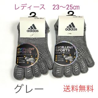 アディダス(adidas)のレディース【アディダス×福助】五本指ソックス滑り止め付き  2足セット(ウェア)