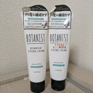 BOTANIST - ボタニスト　スタイリングクリーム　2本