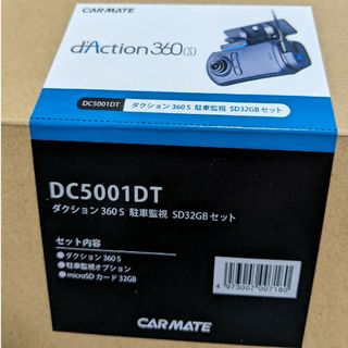 カーメイト ドライブレコーダー + 駐車監視配線ユニット セット フロント +