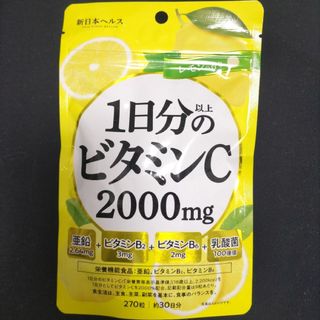 ビタミンC　2000mg　サプリメント　加工食品　ビタミンC　サプリ(ビタミン)