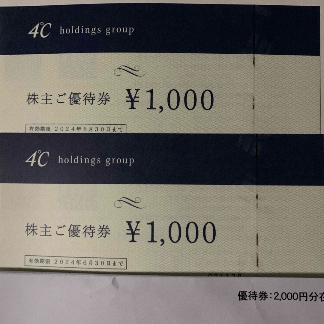 4℃ 株主優待　2000円分 チケットの優待券/割引券(ショッピング)の商品写真