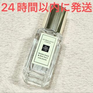 ジョーマローン(Jo Malone)の新品☆ジョーマローン ウッド セージ ＆ シー ソルト コロン 香水 9ml(ユニセックス)