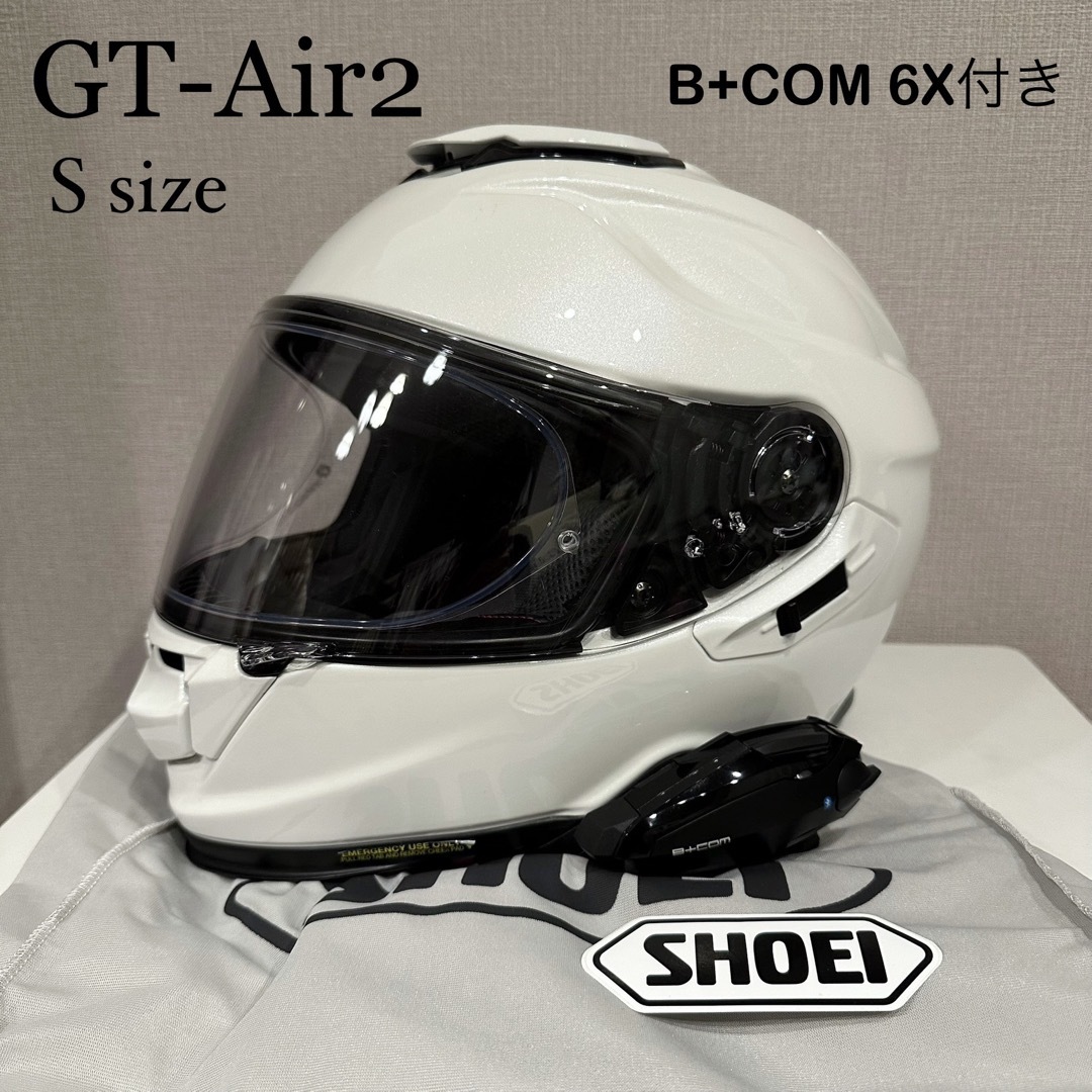 PINLOCK【美品】SHOEI gt-airⅡ Sサイズ　ビーコム6X付き　ルミナスホワイト