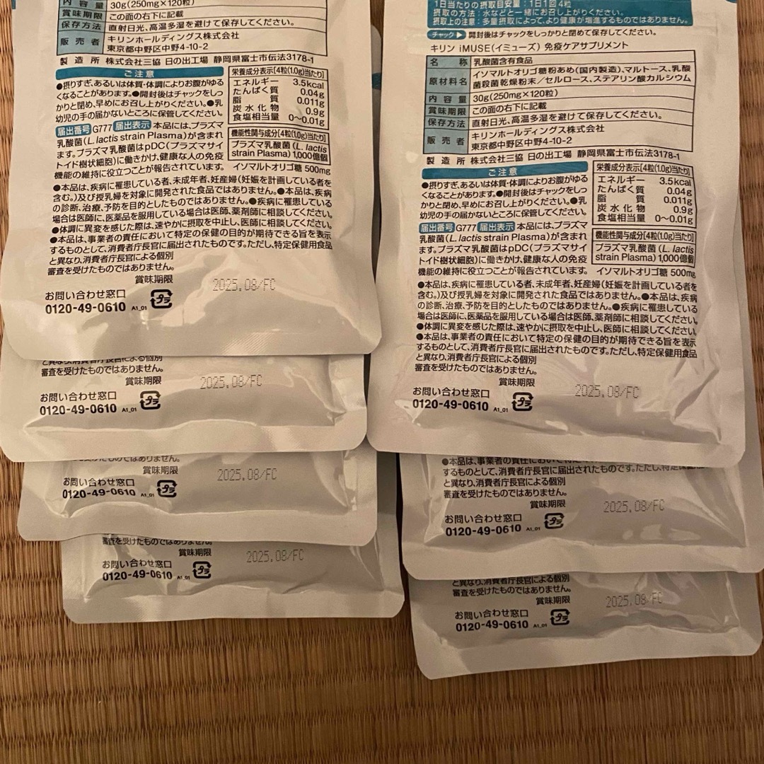 【30日分】キリン iMUSE イミューズ 免疫ケア×7 食品/飲料/酒の健康食品(その他)の商品写真