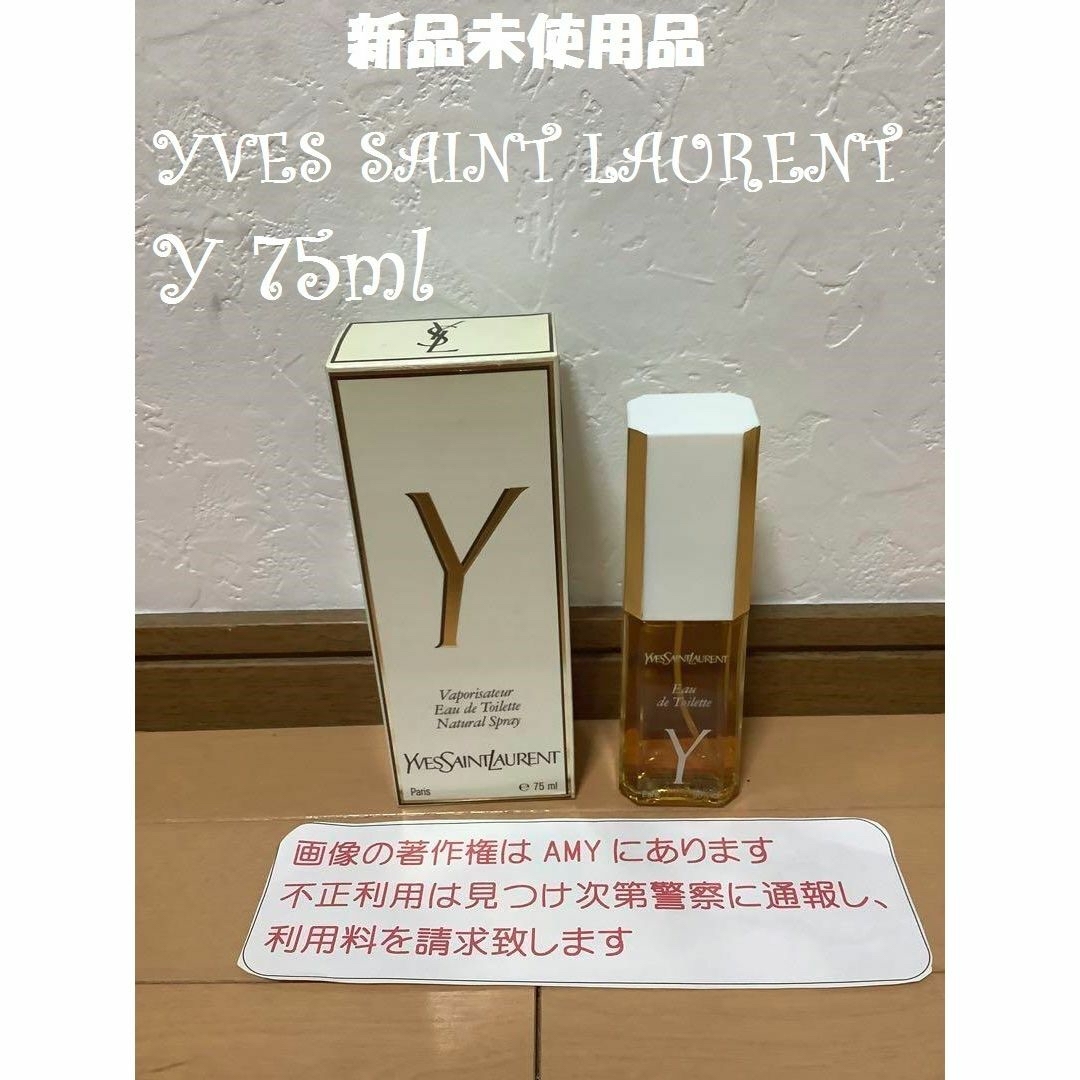 Yves Saint Laurent(イヴサンローラン)の【新品未使用】イヴ・サンローラン　香水　Y 75ml コスメ/美容の香水(香水(女性用))の商品写真