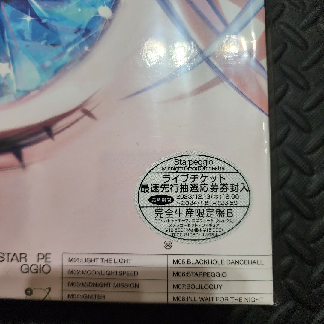 【新品】Starpeggio 完全生産限定盤B ミニポスター ステッカーHつき エンタメ/ホビーのCD(ポップス/ロック(邦楽))の商品写真