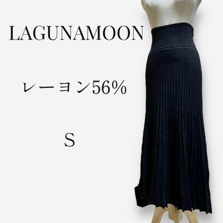 ラグナムーン(LagunaMoon)の【大人気◎】LAGUNAMOON　ガータープリーツニットフレアスカート　S(ロングスカート)