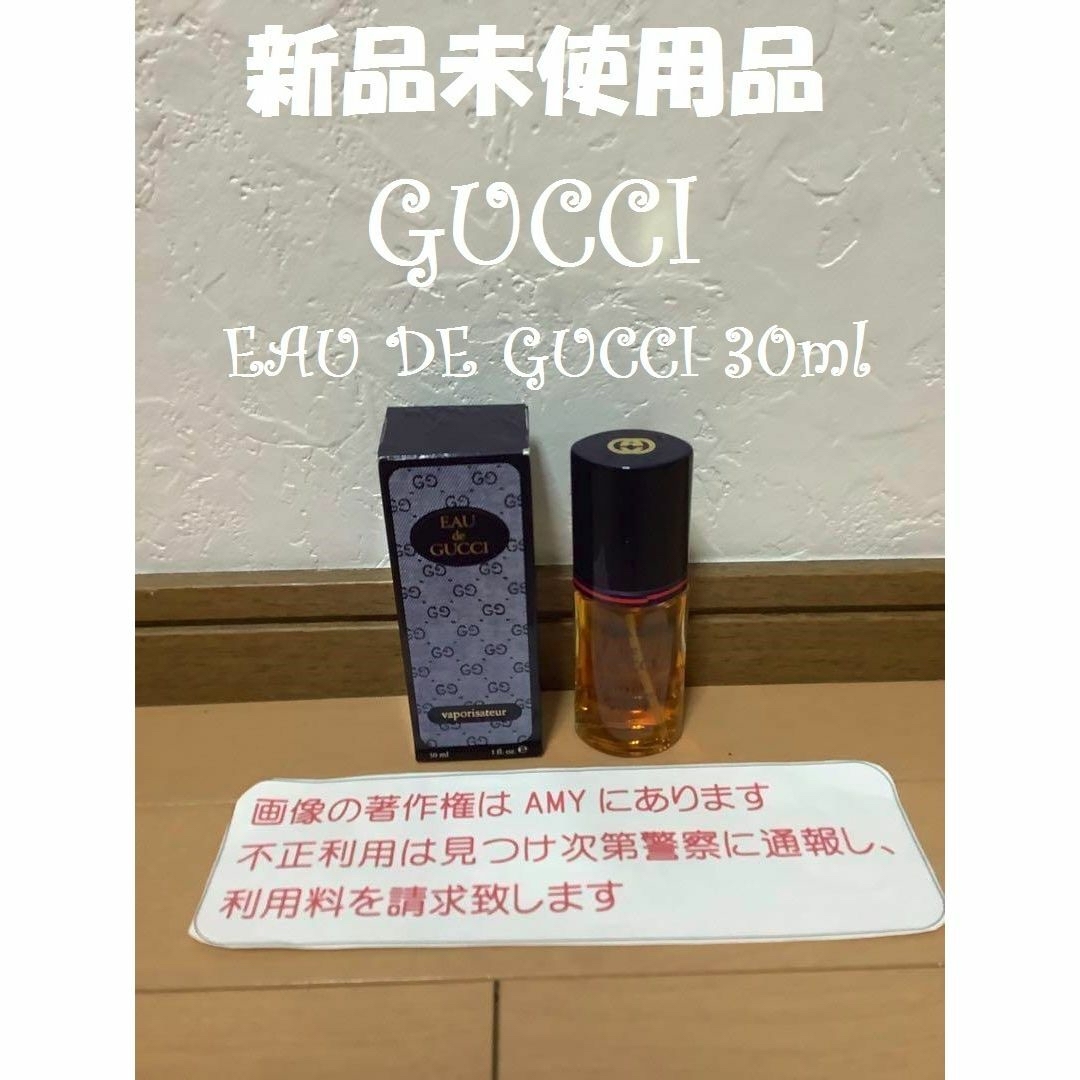 Gucci(グッチ)の【新品未使用】GUCCI 香水　EAU DE GUCCI 30ml コスメ/美容の香水(香水(女性用))の商品写真