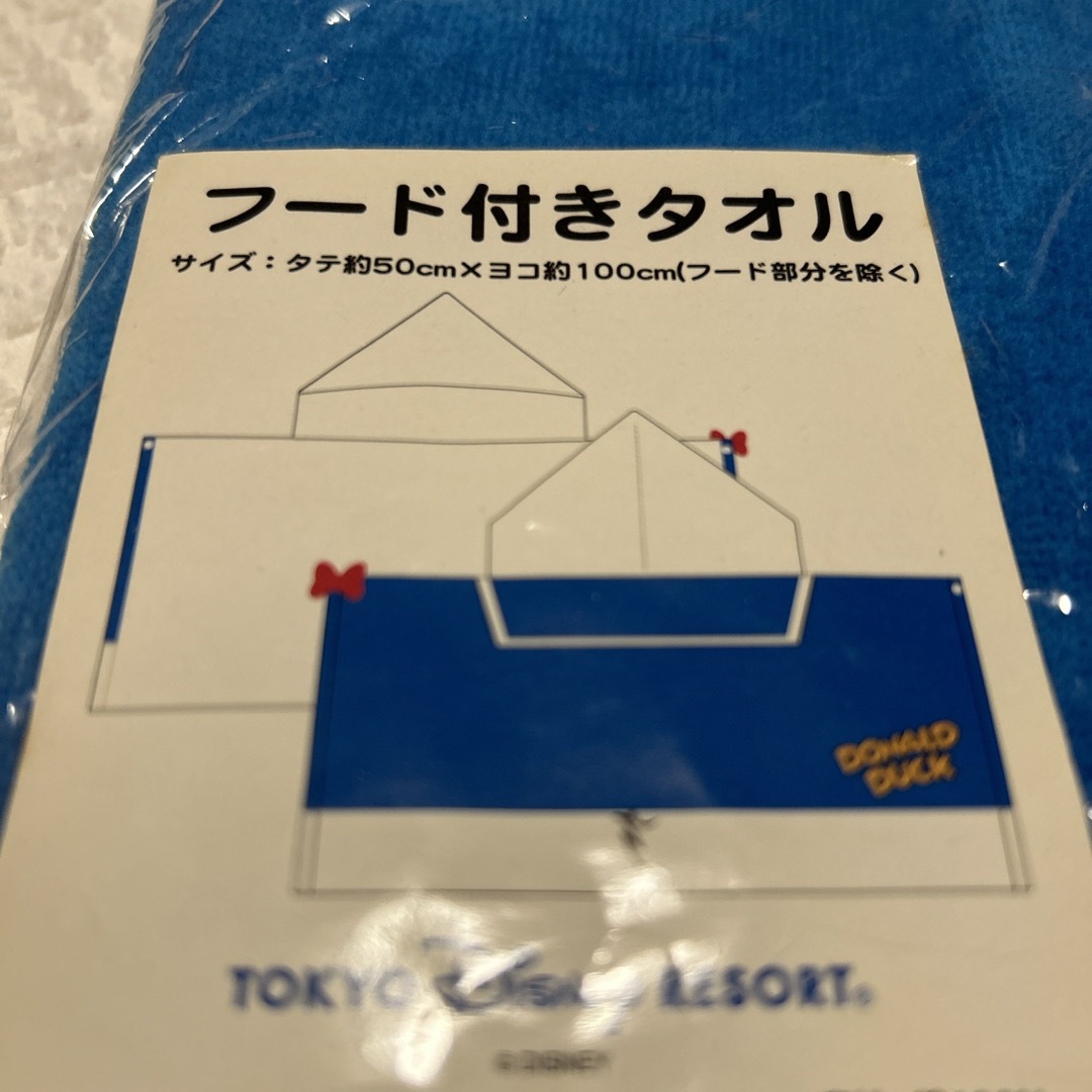 ドナルドダック(ドナルドダック)のディズニー♡ドナルドフード付きタオル インテリア/住まい/日用品の日用品/生活雑貨/旅行(タオル/バス用品)の商品写真