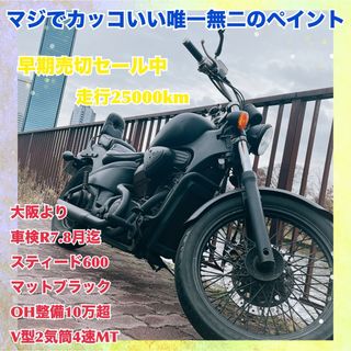 HONDAホンダSDH125-46A INTEGLA箱付きだけど爆安!タイムSALE中