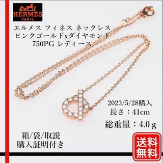 エルメス(Hermes)の美品 HERMES フィネス ネックレス ピンクゴールドxダイヤモンド750PG(ネックレス)