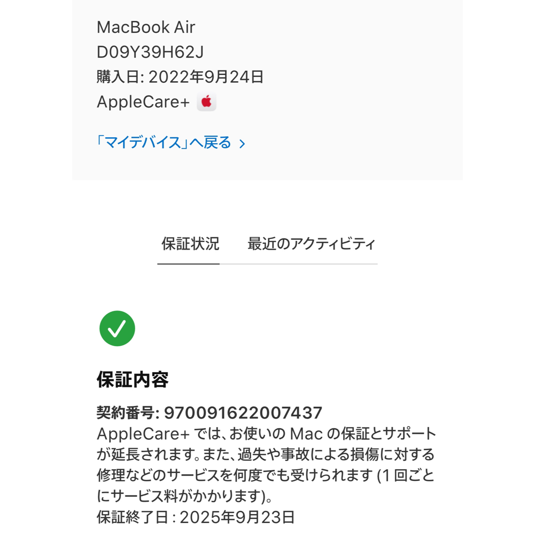 Mac (Apple)(マック)の専用 スマホ/家電/カメラのPC/タブレット(ノートPC)の商品写真