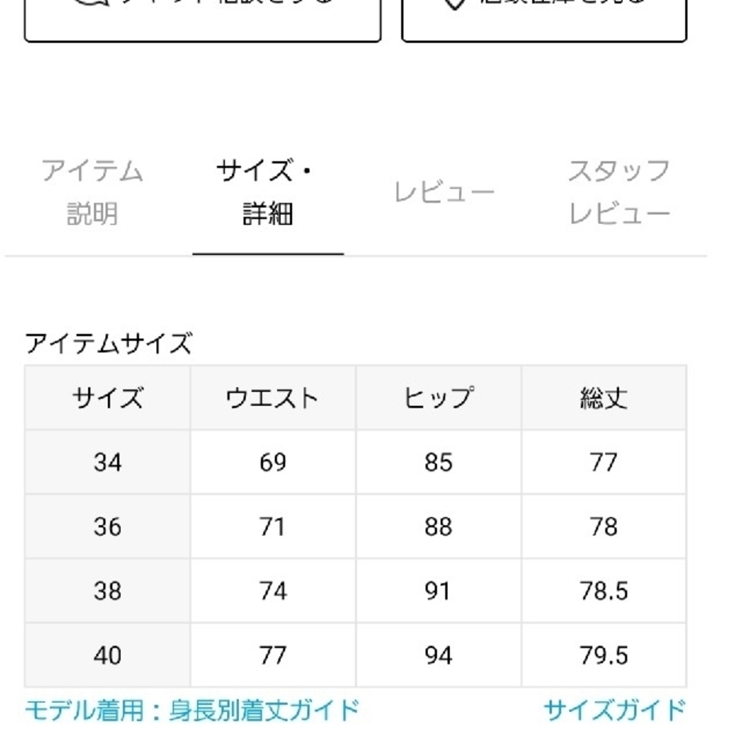 IENA(イエナ)のIENA  ライトカルゼ タイトスカート40 レディースのスカート(ロングスカート)の商品写真