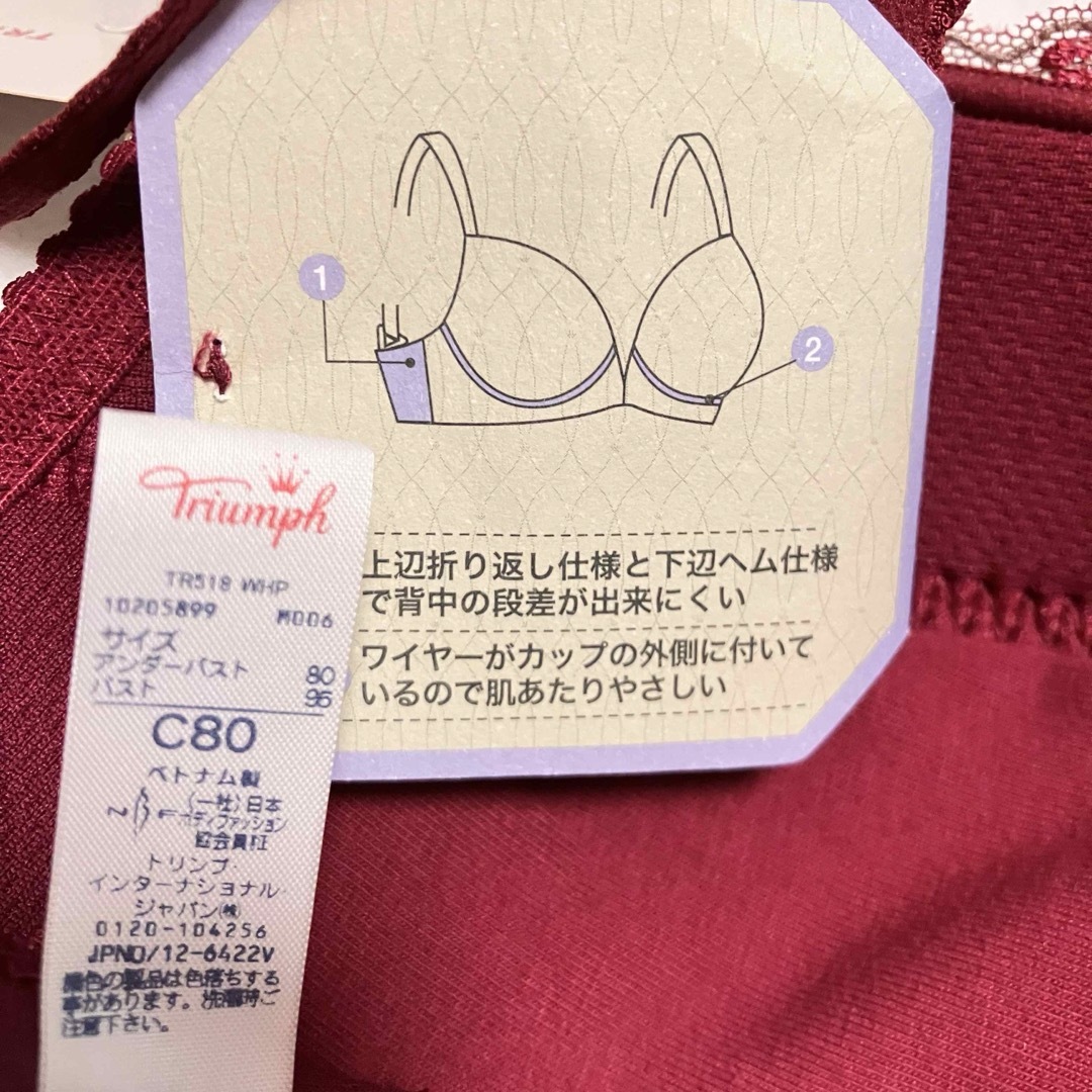 Triumph(トリンプ)のトリンプ　ストーリー　ブラジャー単品　赤色系 レディースの下着/アンダーウェア(ブラ)の商品写真