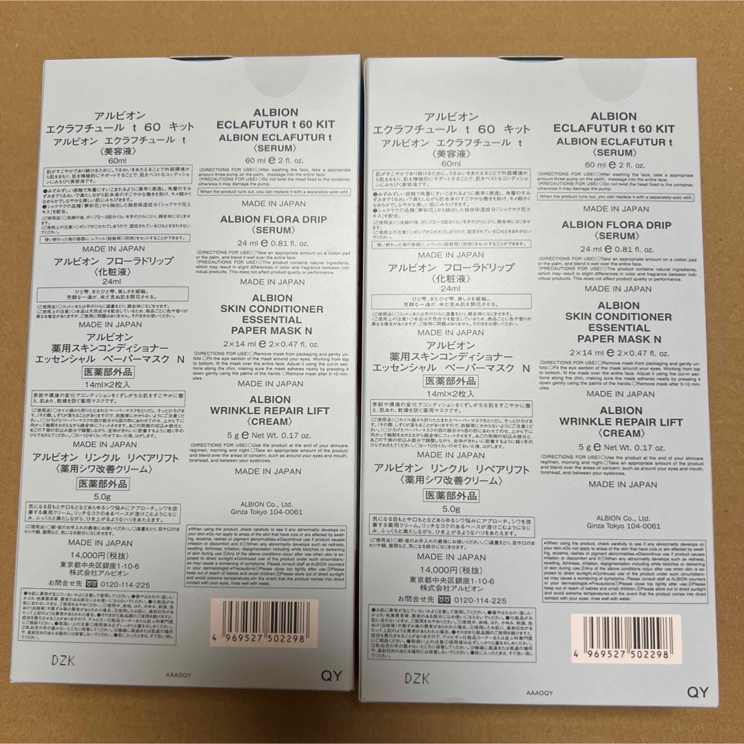 限定品】 アルビオン エクラフチュール t 60 キット 2個 限定品】 アルビオン エクラフチュール t 60 キット 2個