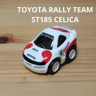 チョロキュー(チョロQ)のチョロQ TOYOTA RALLY TEAM ST185 CELICA(ミニカー)