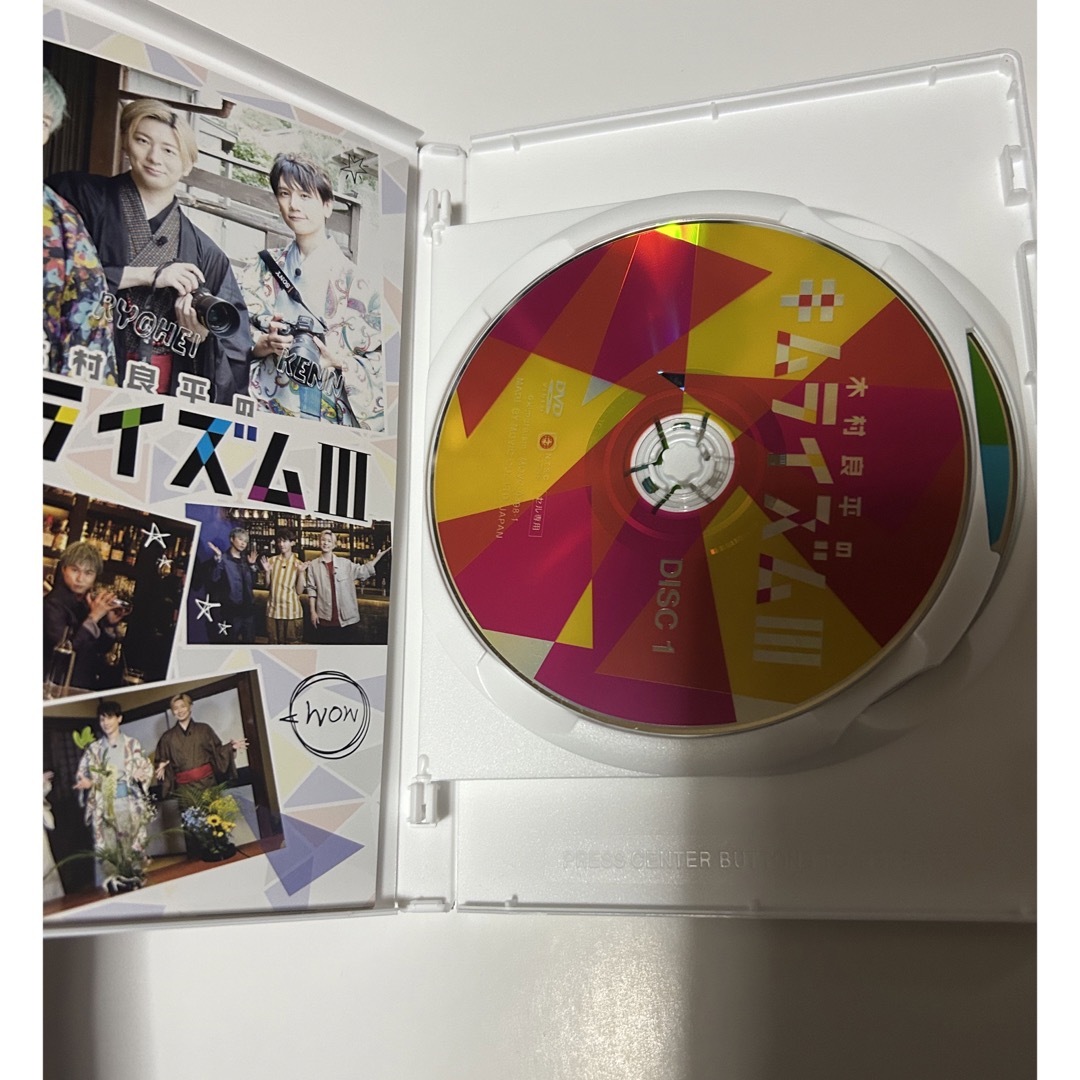 キムライズム　木村良平　KENN 代永翼　DVD エンタメ/ホビーの同人誌(声優)の商品写真