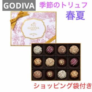 ゴディバ(GODIVA)の専用　2箱(菓子/デザート)