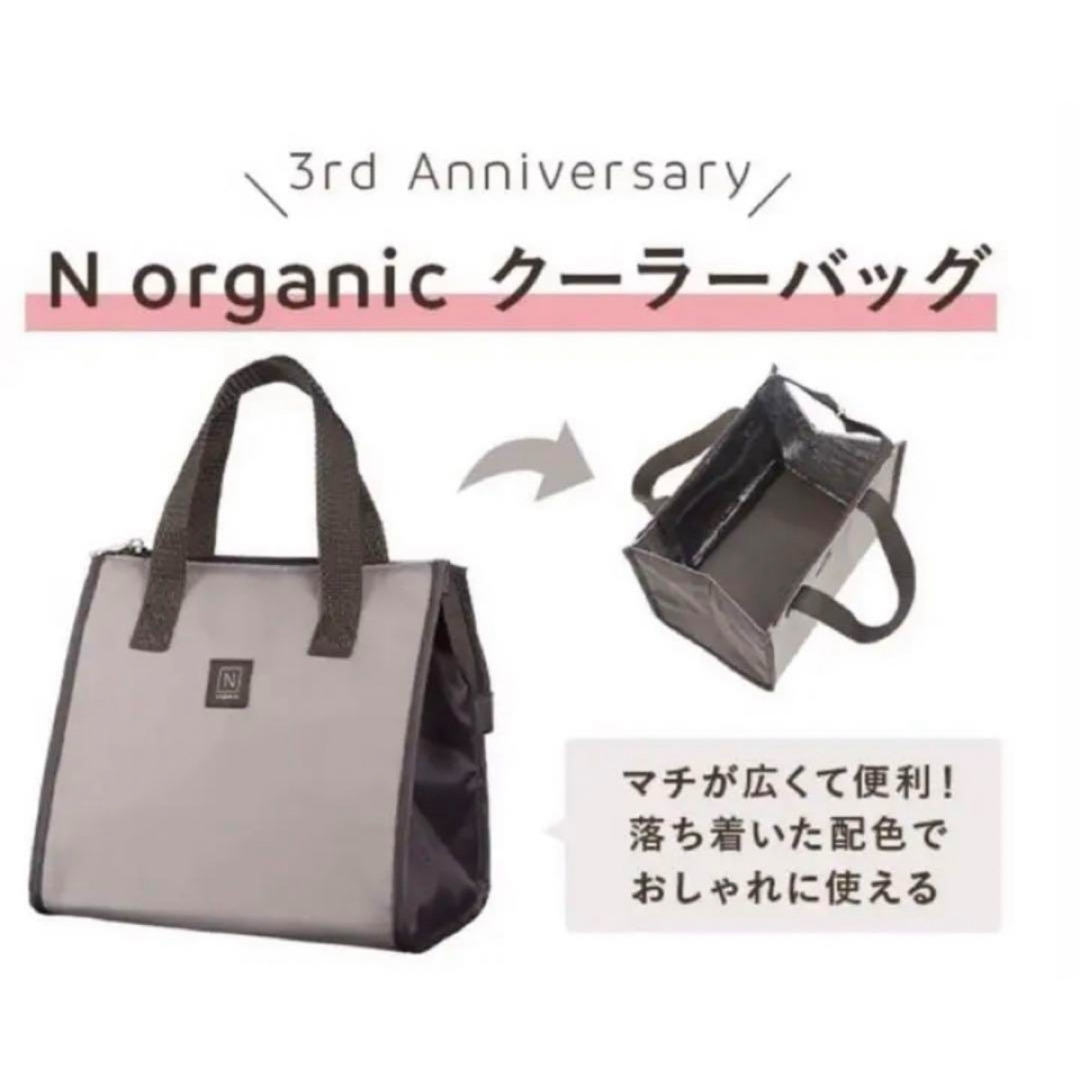 N organic(エヌオーガニック)の新品未使用 Nオーガニック　N organic クーラーバッグ　巾着　2点セット レディースのバッグ(トートバッグ)の商品写真
