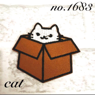 [1683] 猫　箱　ねこ　ワッペン(各種パーツ)