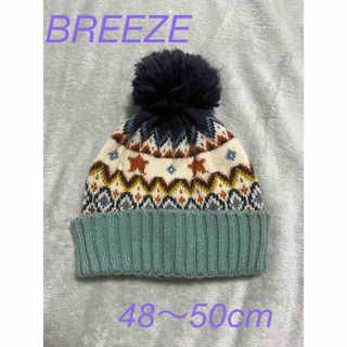 ブリーズ(BREEZE)のbreeze ニット帽　48〜50(帽子)