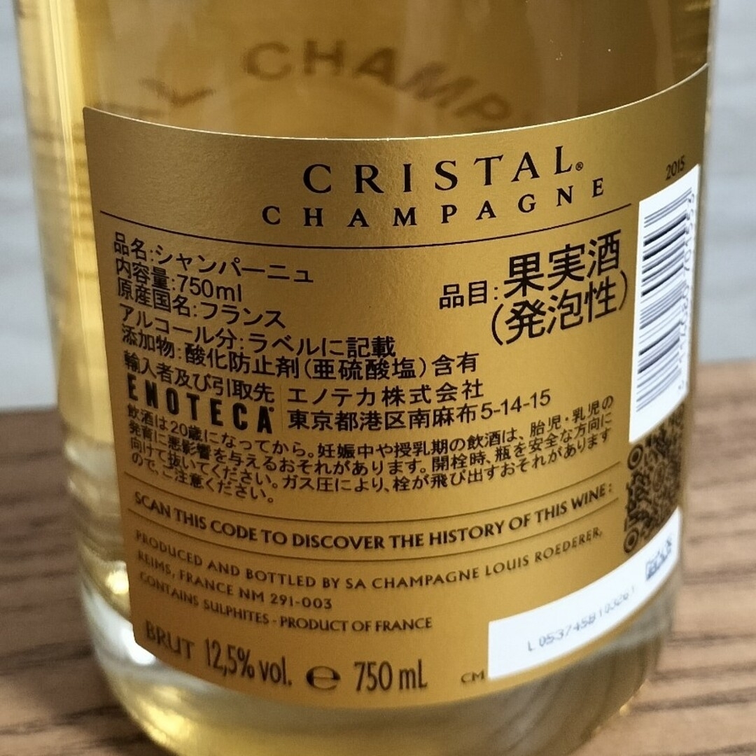 ルイ・ロデレール(ルイロデレール)のkrug Cristal セット 食品/飲料/酒の酒(シャンパン/スパークリングワイン)の商品写真