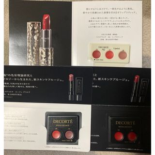 コスメデコルテ(COSME DECORTE)のコスメデコルテ ルージュデコルテ AQ リップスティック　サンプル　セット(口紅)