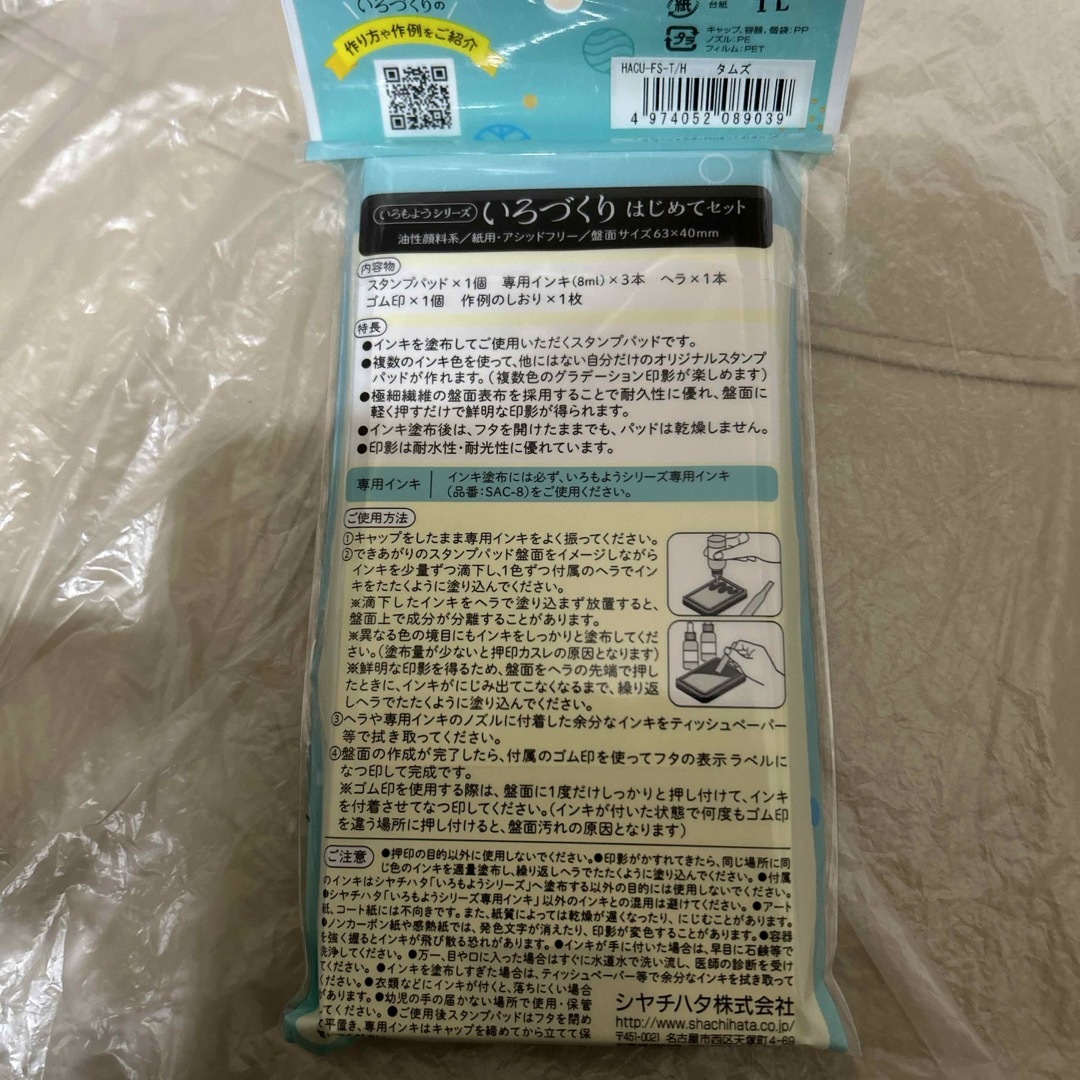 シヤチハタ｜Shachihata いろづくり はじめてセット タムズワークス H インテリア/住まい/日用品の文房具(印鑑/スタンプ/朱肉)の商品写真