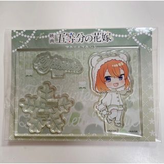 五等分の花嫁　ドンキ　しろくま　ウィンター　アクリルスタンド　四葉　アクスタ(キャラクターグッズ)