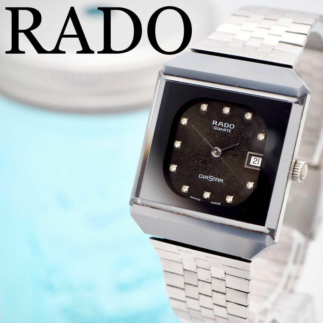 461 RADO ラドー時計　メンズ腕時計　ダイアスター　ブラック　11Pダイヤメンズ