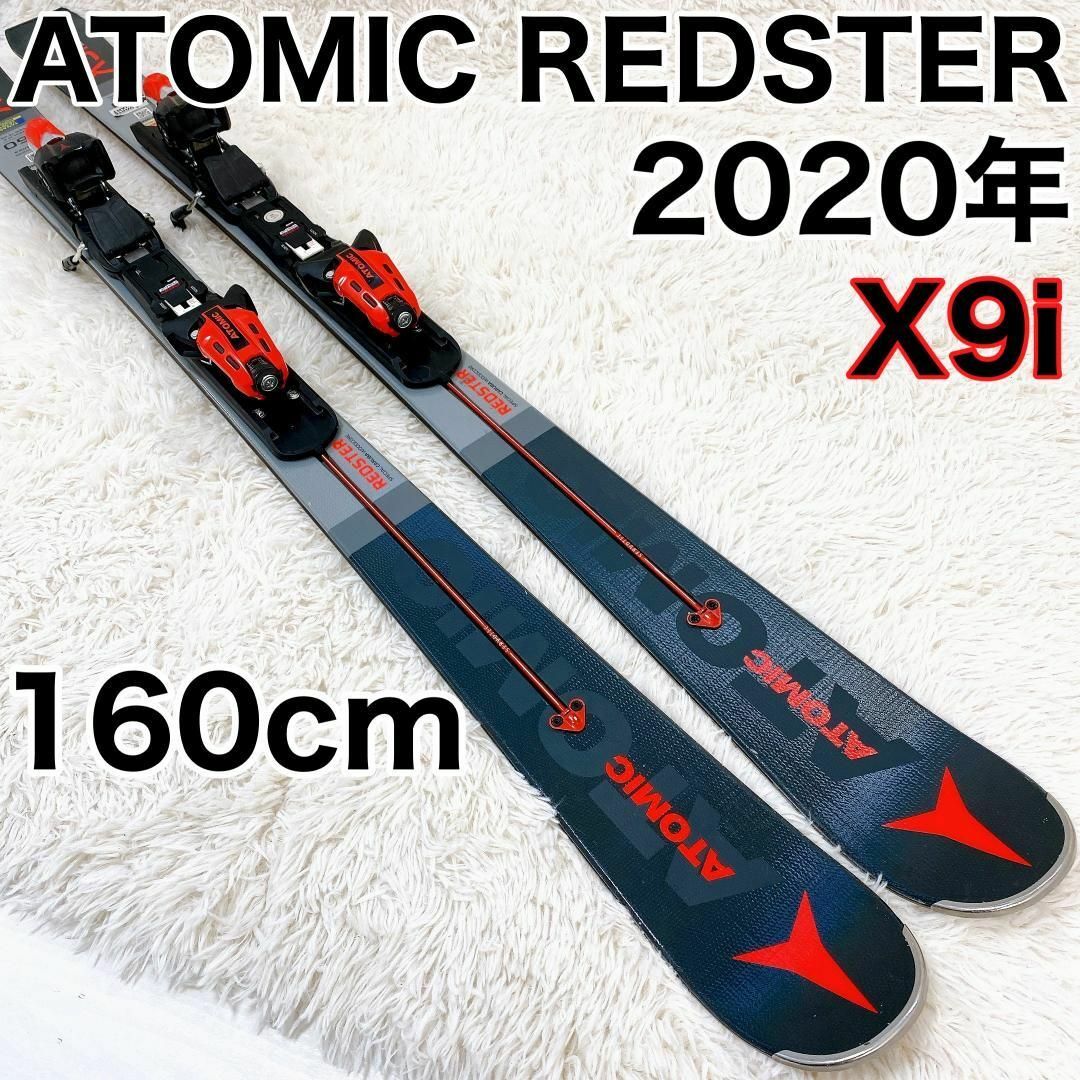 ATOMIC REDSTER X9i 160cm アトミック スキー 2020年