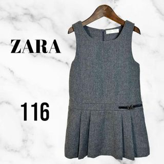 ザラ(ZARA)の美品✨【ZARA】ウールノースリーブフレアワンピース　裏地　グレー　116(ワンピース)