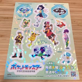 ポケモン(ポケモン)のポケモン アニメ アニポケ テラパゴス リコ ロイ フリード ドット(その他)