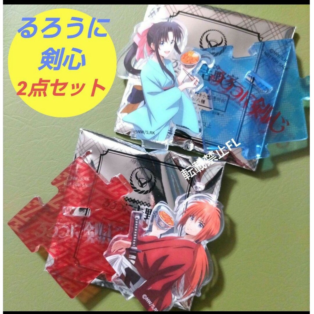 吉野家 るろうに剣心 アクリルスタンド 剣心 & 薫 2点セット | フリマアプリ ラクマ