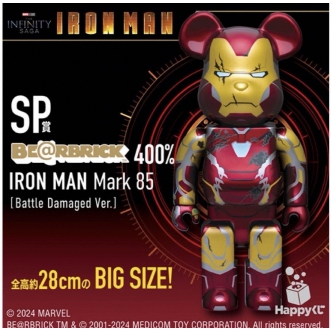 BE@RBRICK(ベアブリック)の『IRON MAN』　Happyくじ　SP賞 エンタメ/ホビーのおもちゃ/ぬいぐるみ(キャラクターグッズ)の商品写真