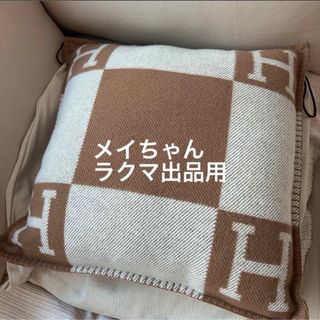 エルメス(Hermes)の【新品未使用】エルメス　クッション ゴールド(クッション)