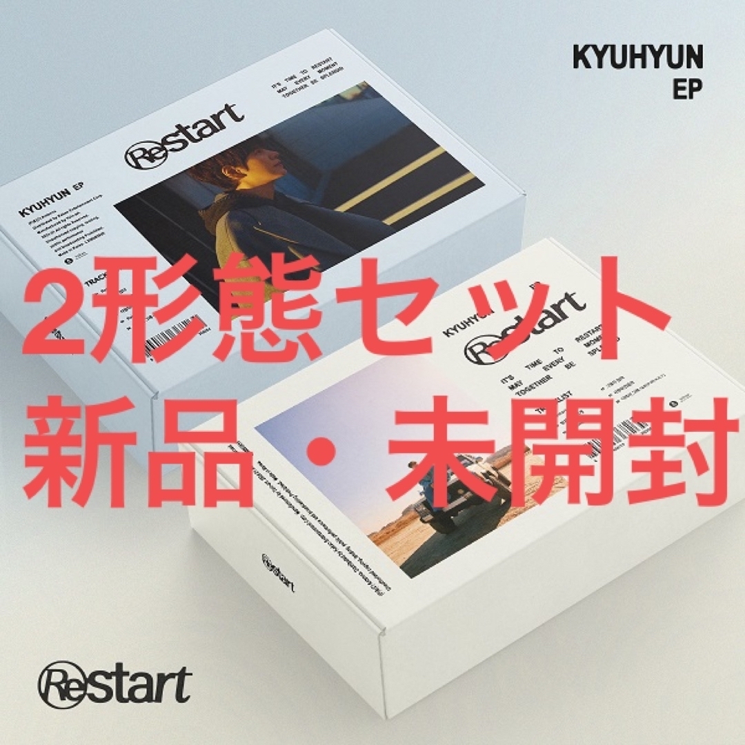 SUPER JUNIOR(スーパージュニア)のSUPER JUNIOR KYUHYUN キュヒョン Restart 2形態 エンタメ/ホビーのCD(K-POP/アジア)の商品写真