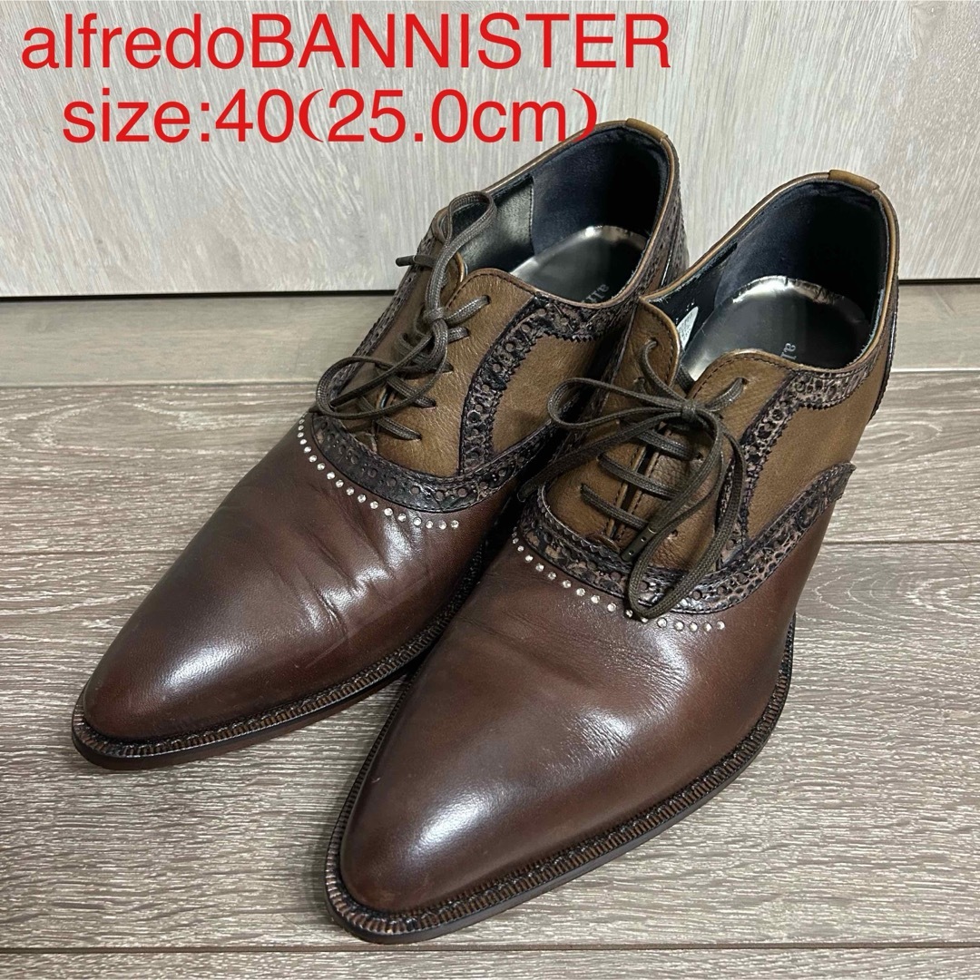 alfredoBANNISTER(アルフレッドバニスター)のアルフレッドバニスター　ドレスシューズ　40 ブラウン　日本製 メンズの靴/シューズ(ドレス/ビジネス)の商品写真