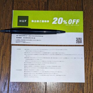 HUF - ２枚　ハフ　株主優待券（20％OFF）