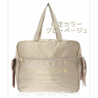 Maison de FLEUR - 新品 限定 メゾンドフルール ボストンバッグ サテン 旅行バッグ グレーベージュ