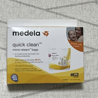 メデラ(medela)のmedela quick clean 哺乳瓶消毒(哺乳ビン用消毒/衛生ケース)