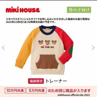 mikihouse - ミキハウス♡サーカストレーナー90の通販 by のもふ's ...