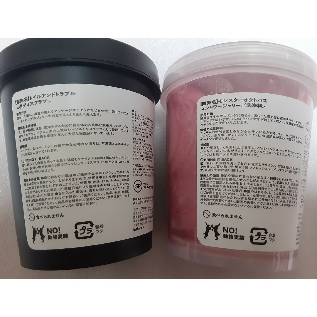 LUSH(ラッシュ)のLUSH⭐シャワージェリー&シャワースクラブ コスメ/美容のボディケア(ボディソープ/石鹸)の商品写真