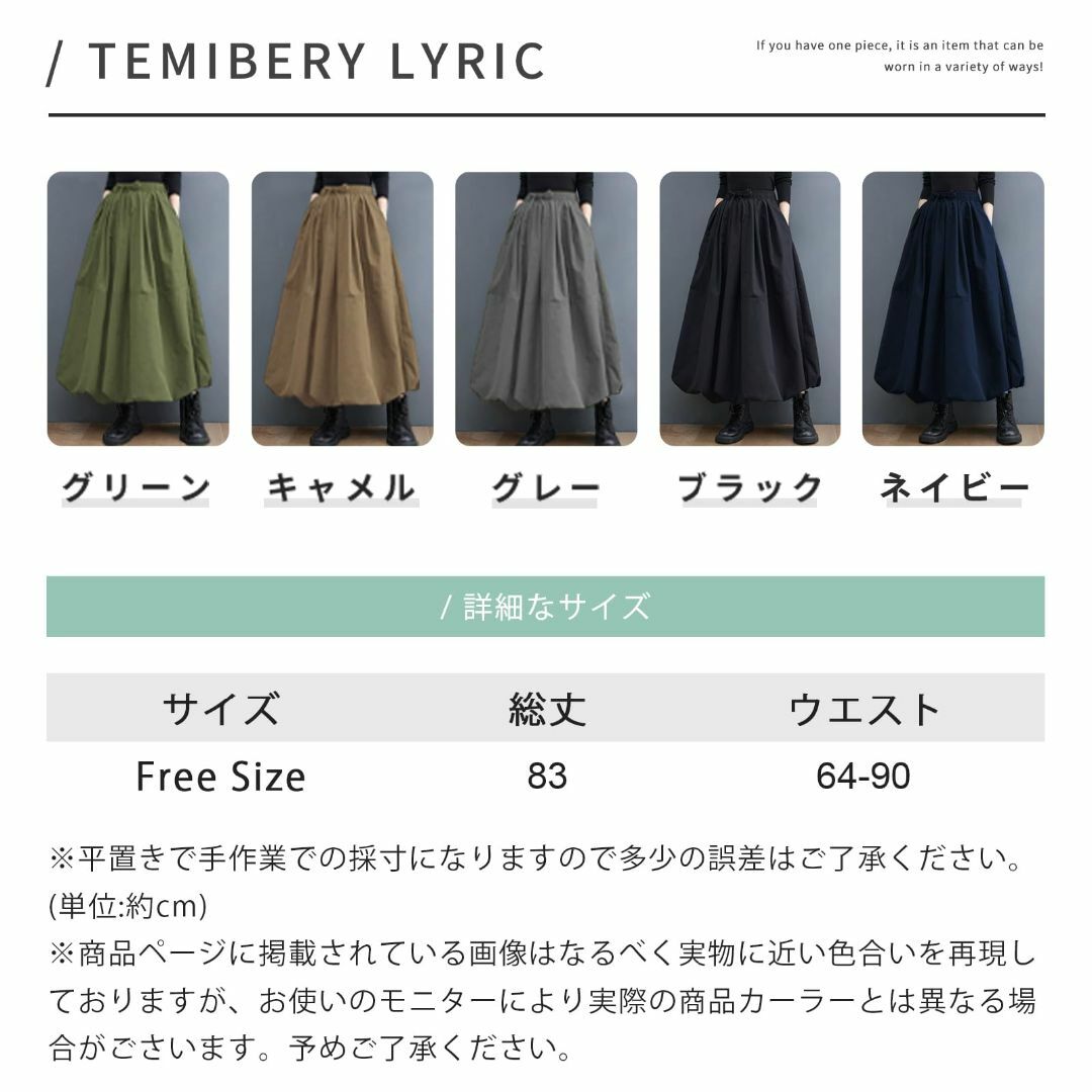 【色: ブラック】[TeMibery Lyric] スカート レディース ロング レディースのファッション小物(その他)の商品写真