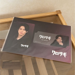 キングアンドプリンス(King & Prince)のクロサギ 平野紫耀 コレクションカード(アイドルグッズ)