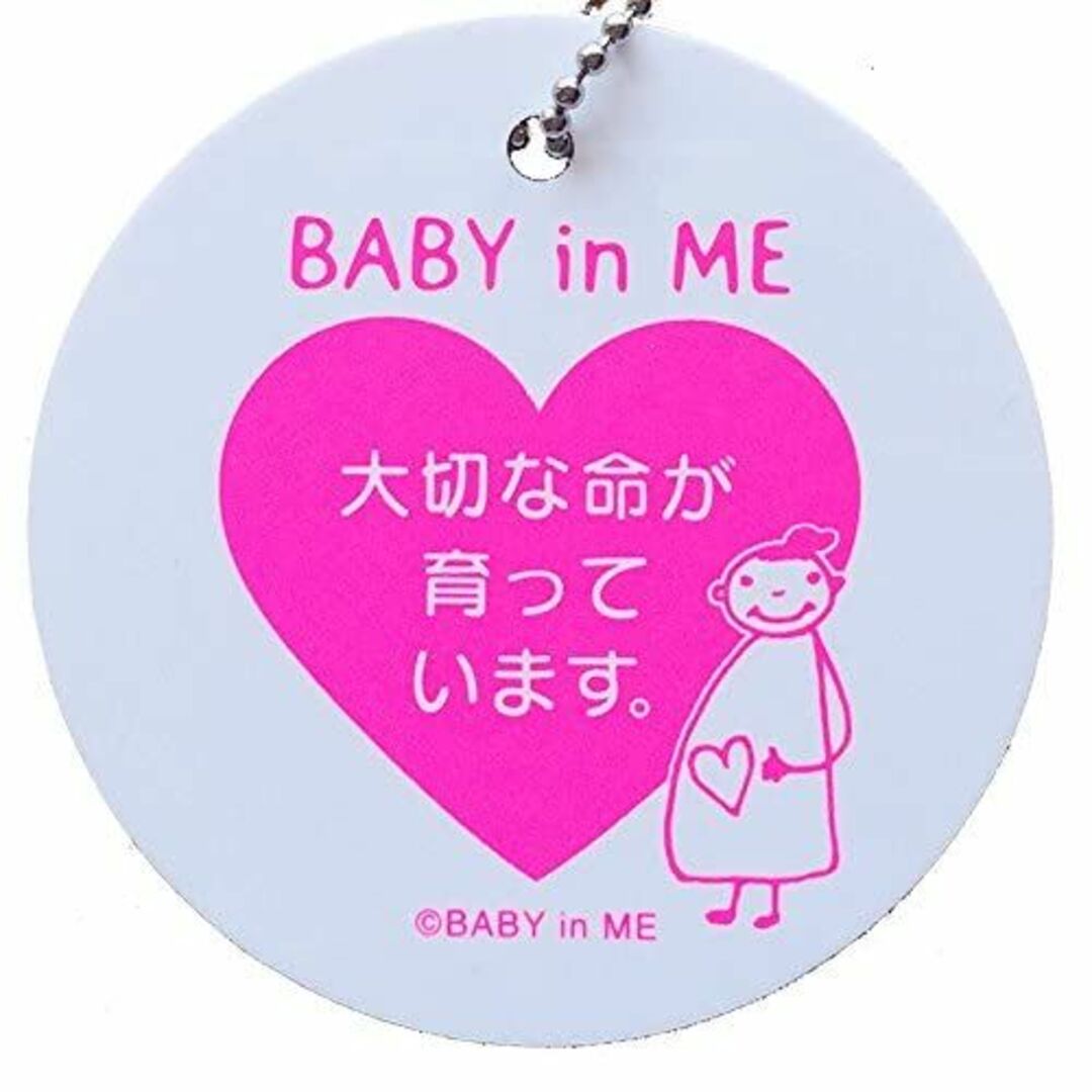 マタニティマークBABY in ME（R）ベイビーインミー バッグチャーム千代田 キッズ/ベビー/マタニティのマタニティ(その他)の商品写真