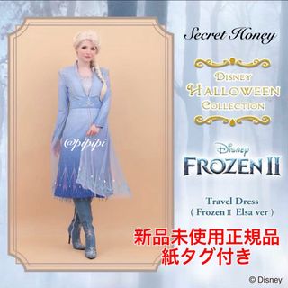 Secret Honey - シークレットハニー エルサ ドレス 冒険 仮装 Secret Honey - シークレットハニー エルサ ドレス 冒険 仮装