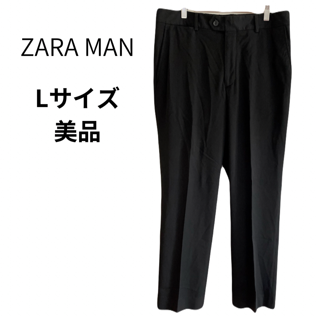 ZARA(ザラ)の【美品】ZARA MAN ザラマン ブラック スラックス  ゆったり Lサイズ メンズのパンツ(スラックス)の商品写真