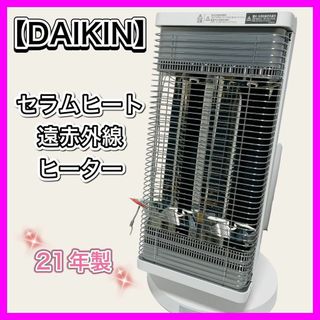 ☆美品☆ サンルミエ Cute キュート 遠外線電気ストーブ E800LS